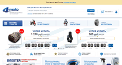 Desktop Screenshot of 4-moto.ru